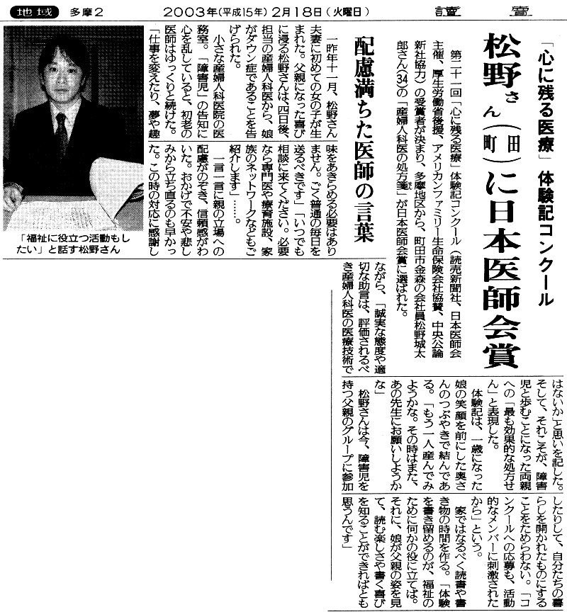 松野さんの記事